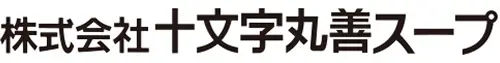株式会社十文字丸善スープ ロゴ