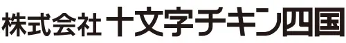 株式会社十文字チキン四国 ロゴ