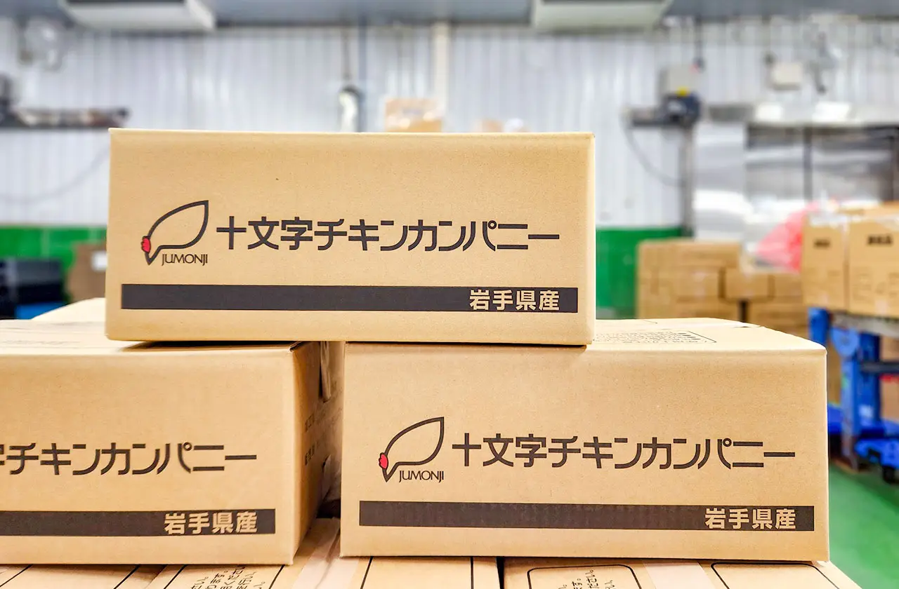十文字チキンカンパニーと岩手県産の印字が入った段ボール
