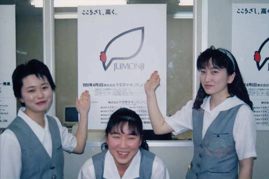 社名変更、新シンボルマーク導入 (1991)