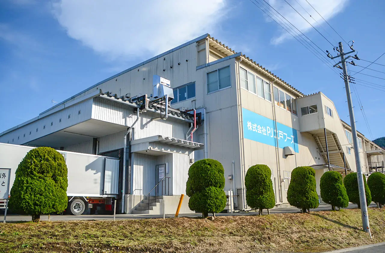 株式会社PJ二戸フーズ