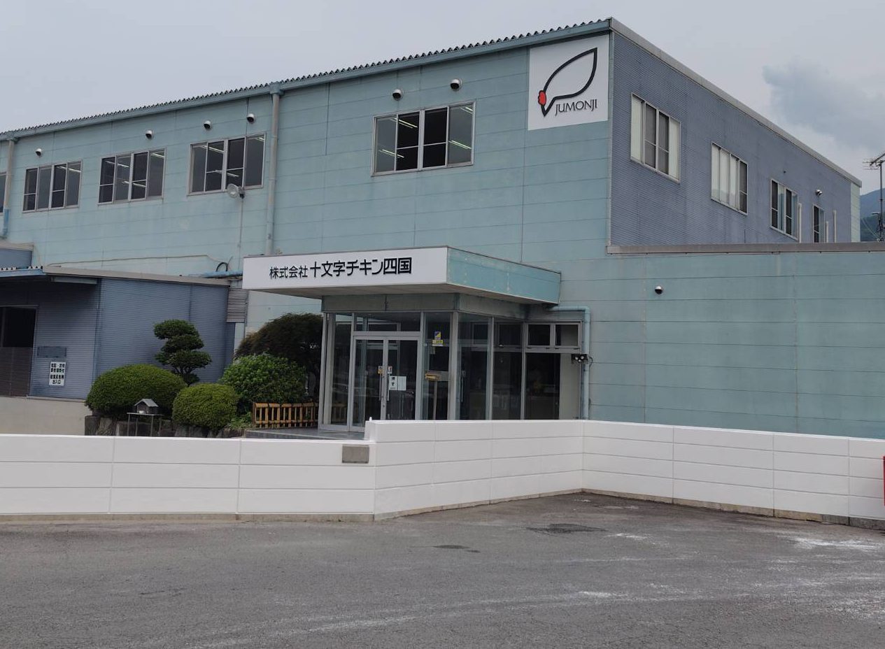 株式会社十文字チキン四国
